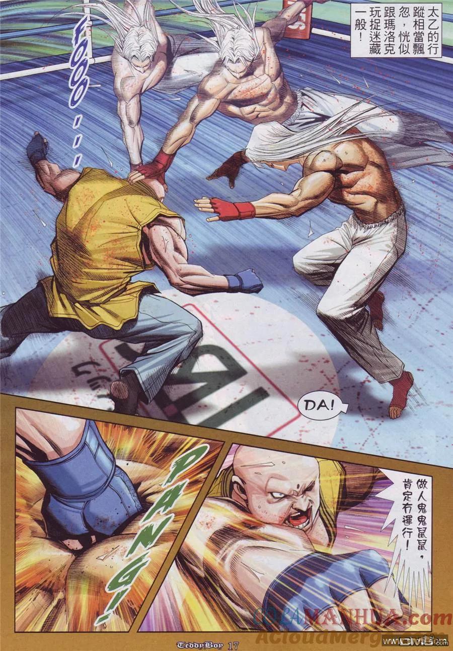 古惑仔 第907回 第15页