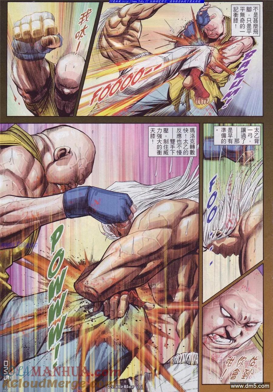 古惑仔 第907回 第9页