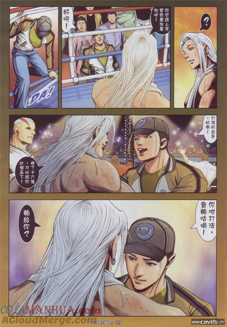 古惑仔 第907回 第27页