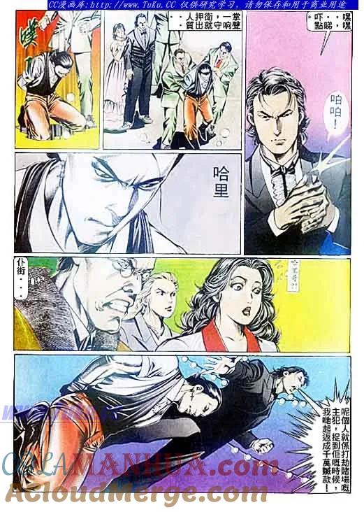 古惑仔 第92回 第7页