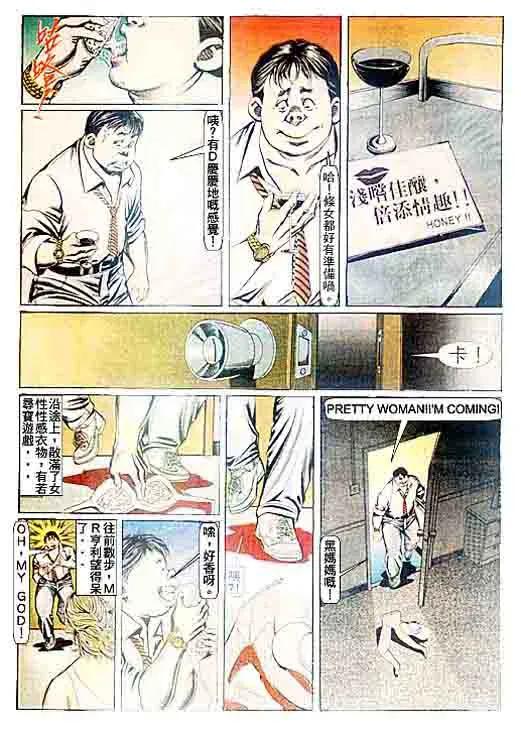 古惑仔 第92回 第24页