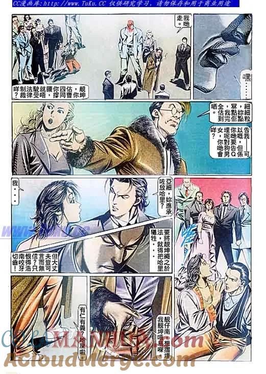 古惑仔 第92回 第13页