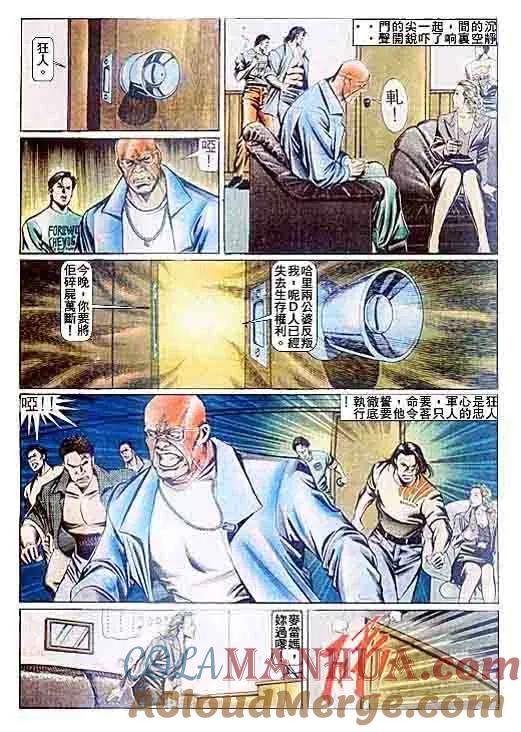 古惑仔 第92回 第19页