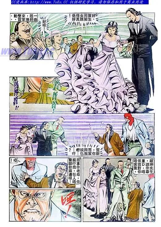 古惑仔 第92回 第4页