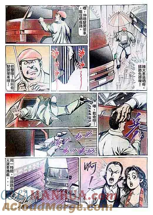 古惑仔 第92回 第27页