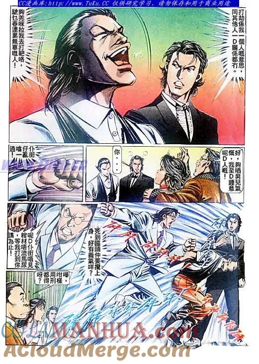 古惑仔 第92回 第9页