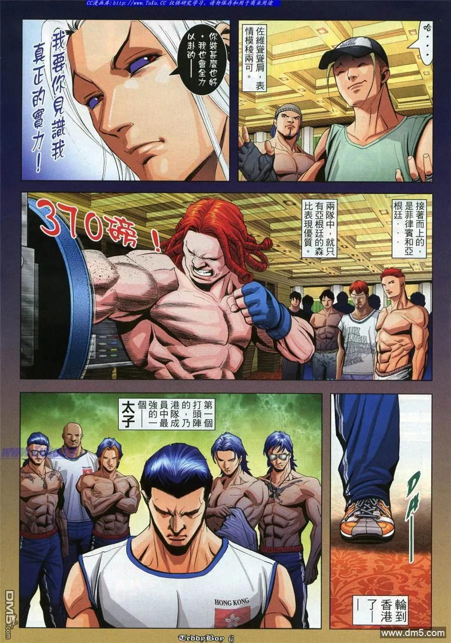 古惑仔 第913回 第4页
