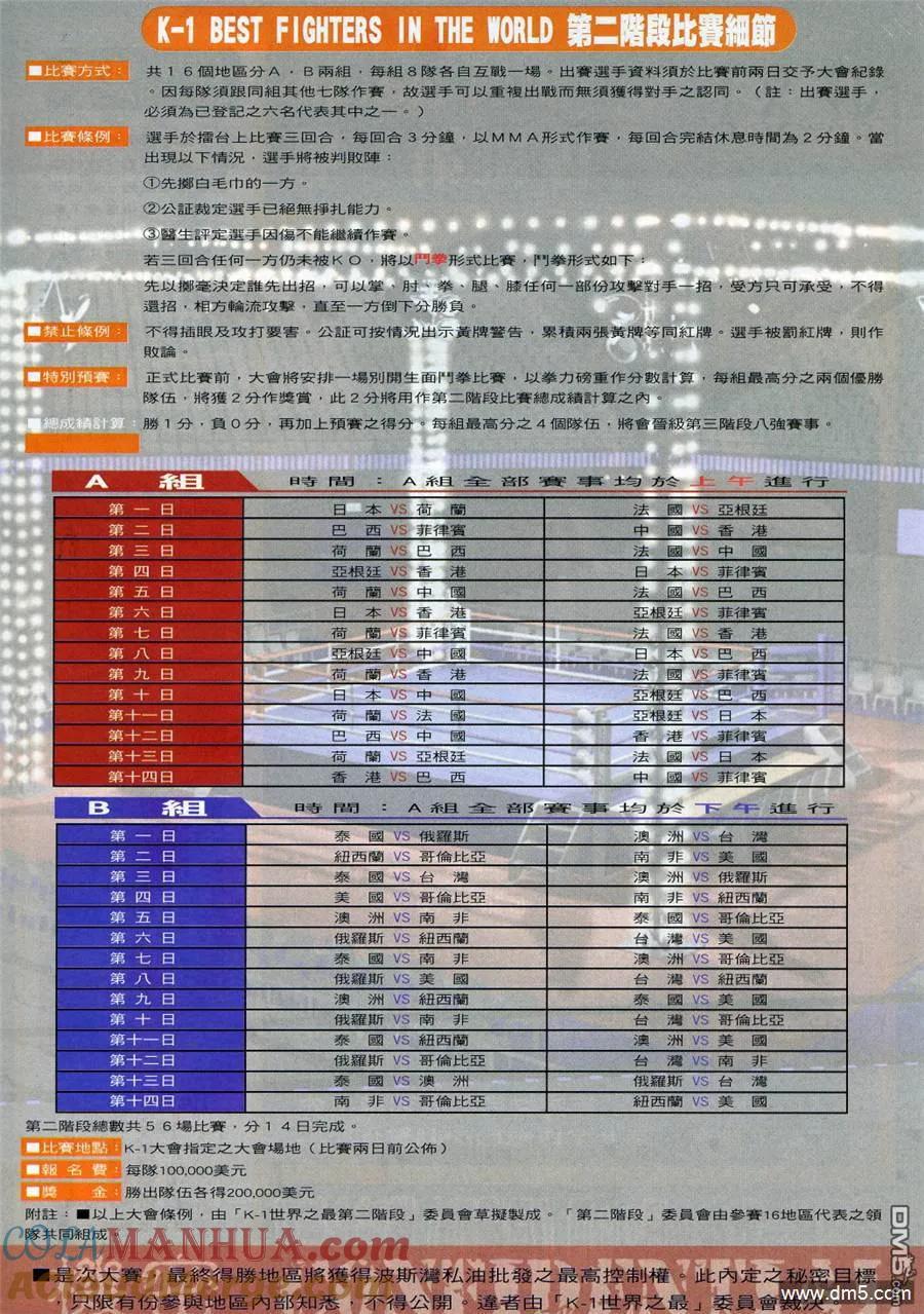 古惑仔 第914回 第27页