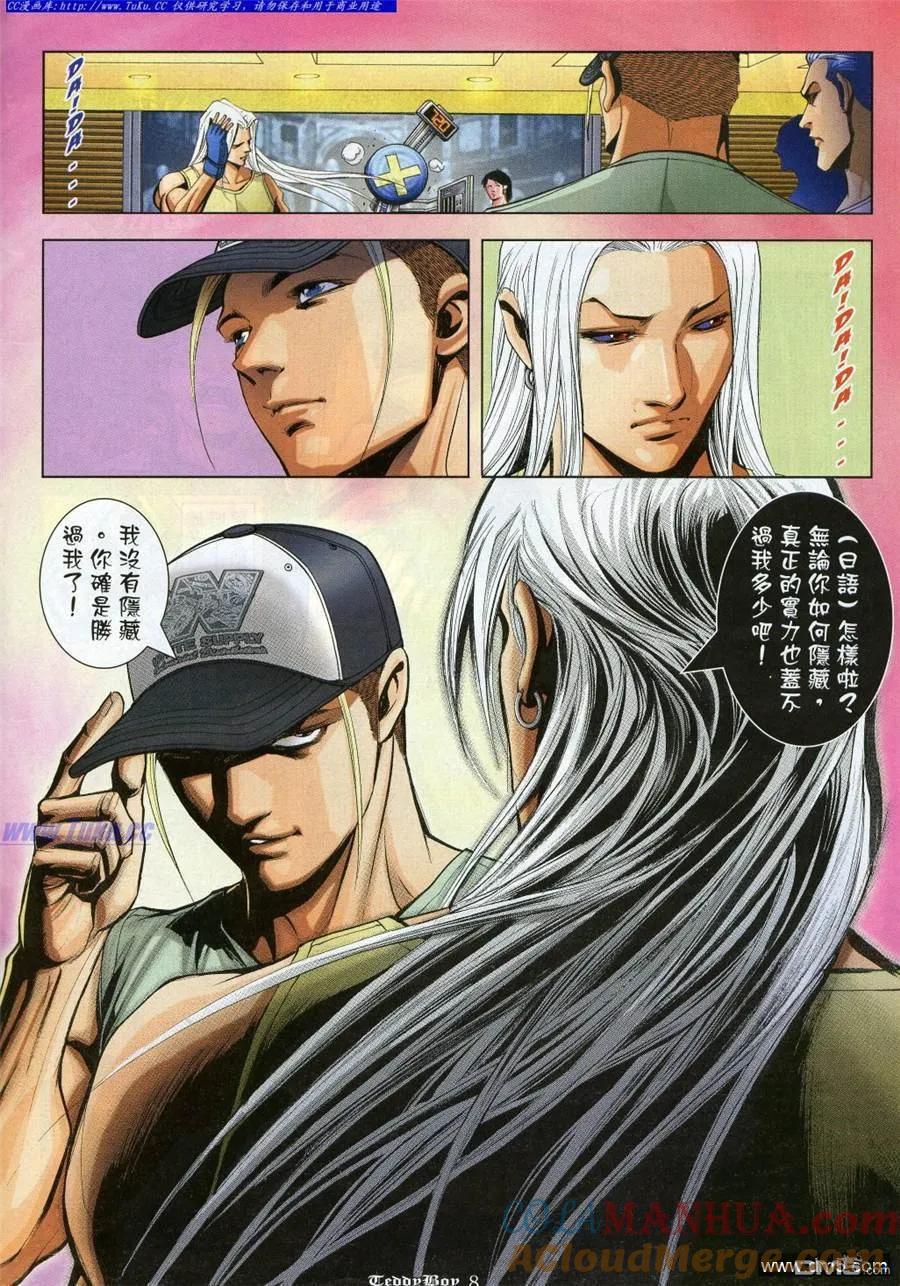 古惑仔 第914回 第5页