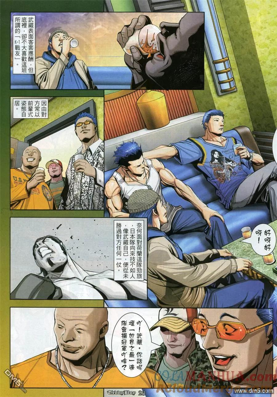 古惑仔 第914回 第19页