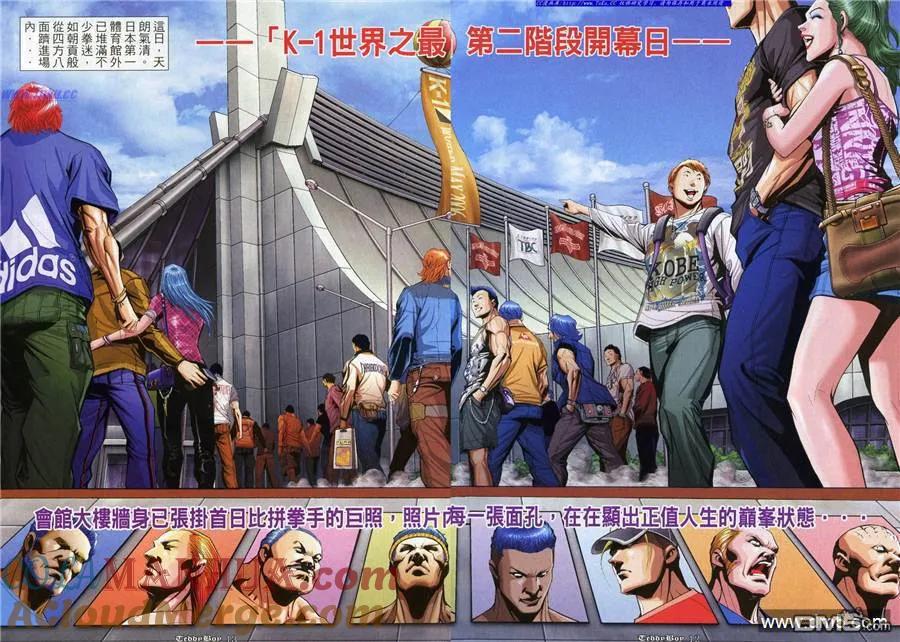 古惑仔 第915回 第9页
