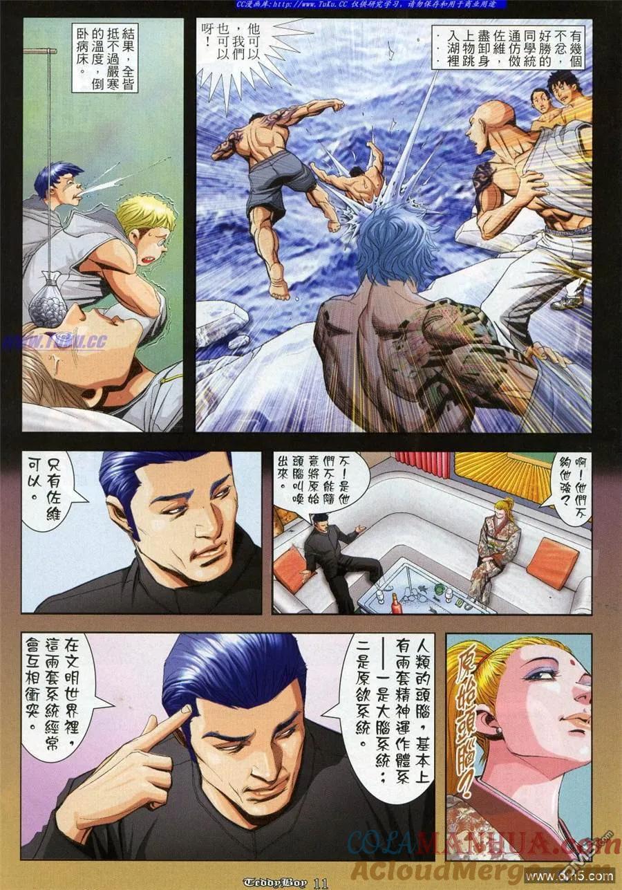 古惑仔 第917回 第9页