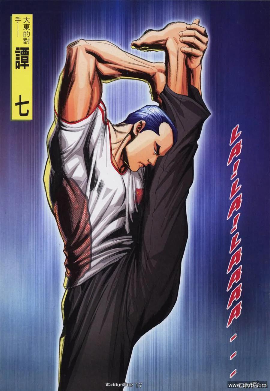 古惑仔 第919回 第16页