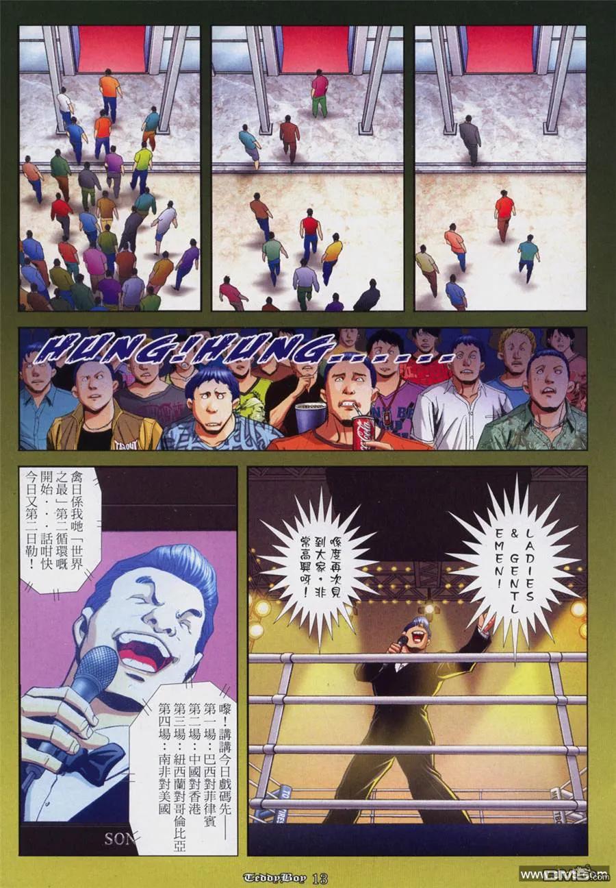 古惑仔 第919回 第12页