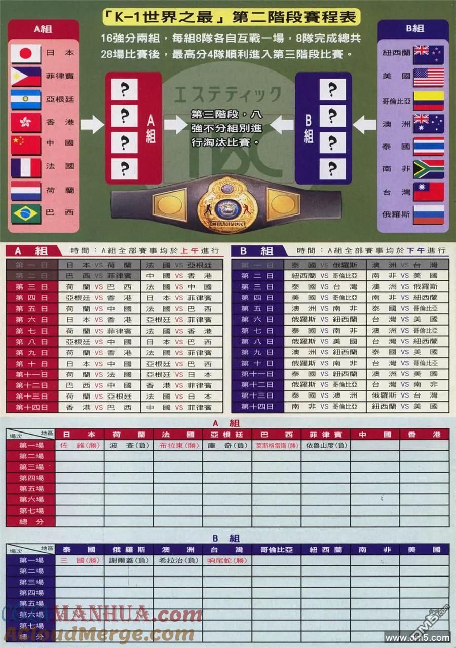 古惑仔 第919回 第27页