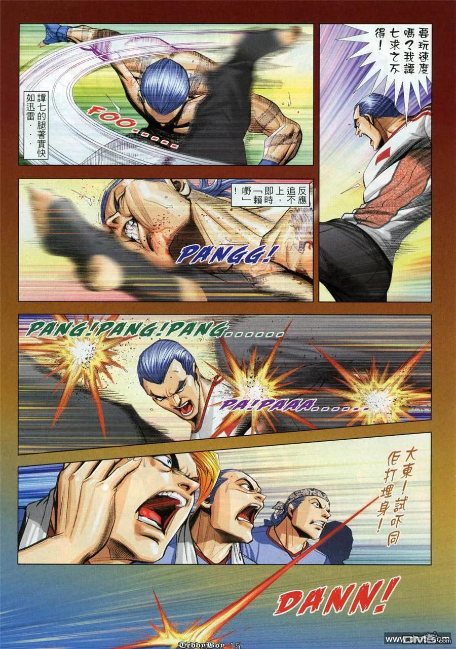 古惑仔 第920回 第12页