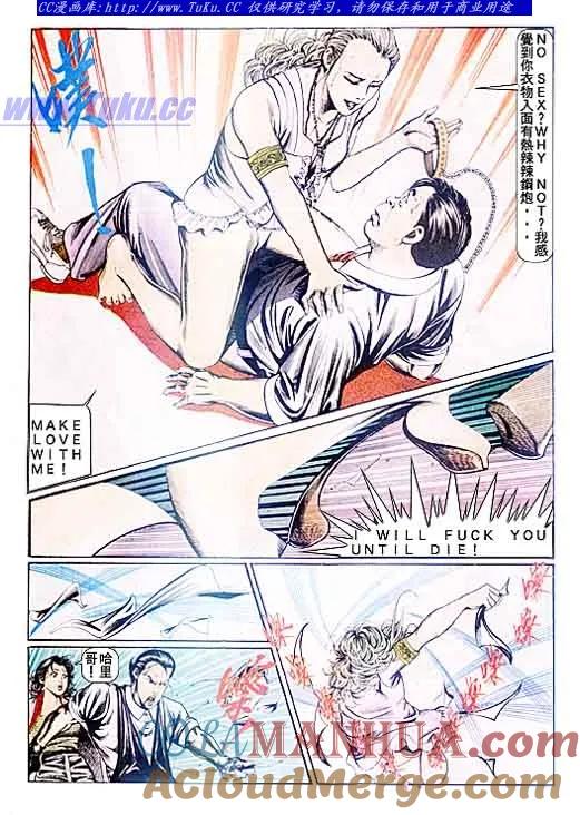 古惑仔 第93回 第11页