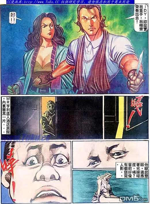 古惑仔 第93回 第6页