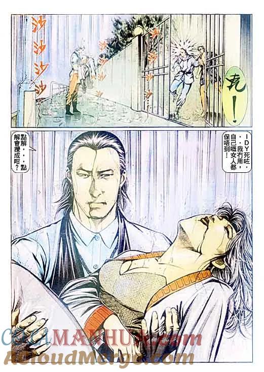 古惑仔 第93回 第23页