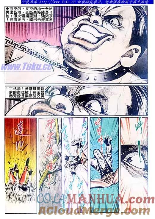 古惑仔 第93回 第17页
