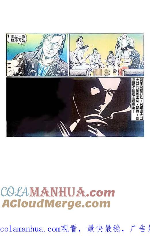 古惑仔 第93回 第29页