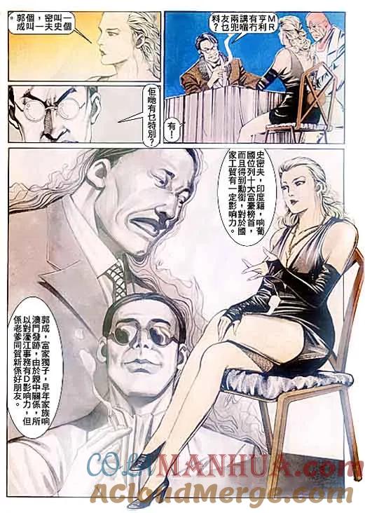 古惑仔 第93回 第21页