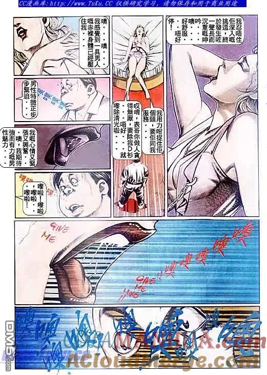 古惑仔 第93回 第9页