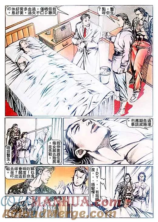古惑仔 第93回 第25页