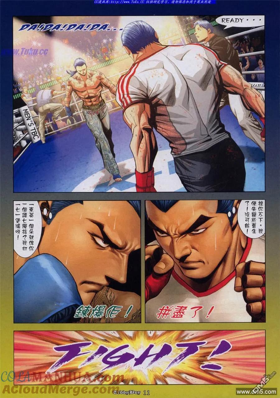 古惑仔 第921回 第9页