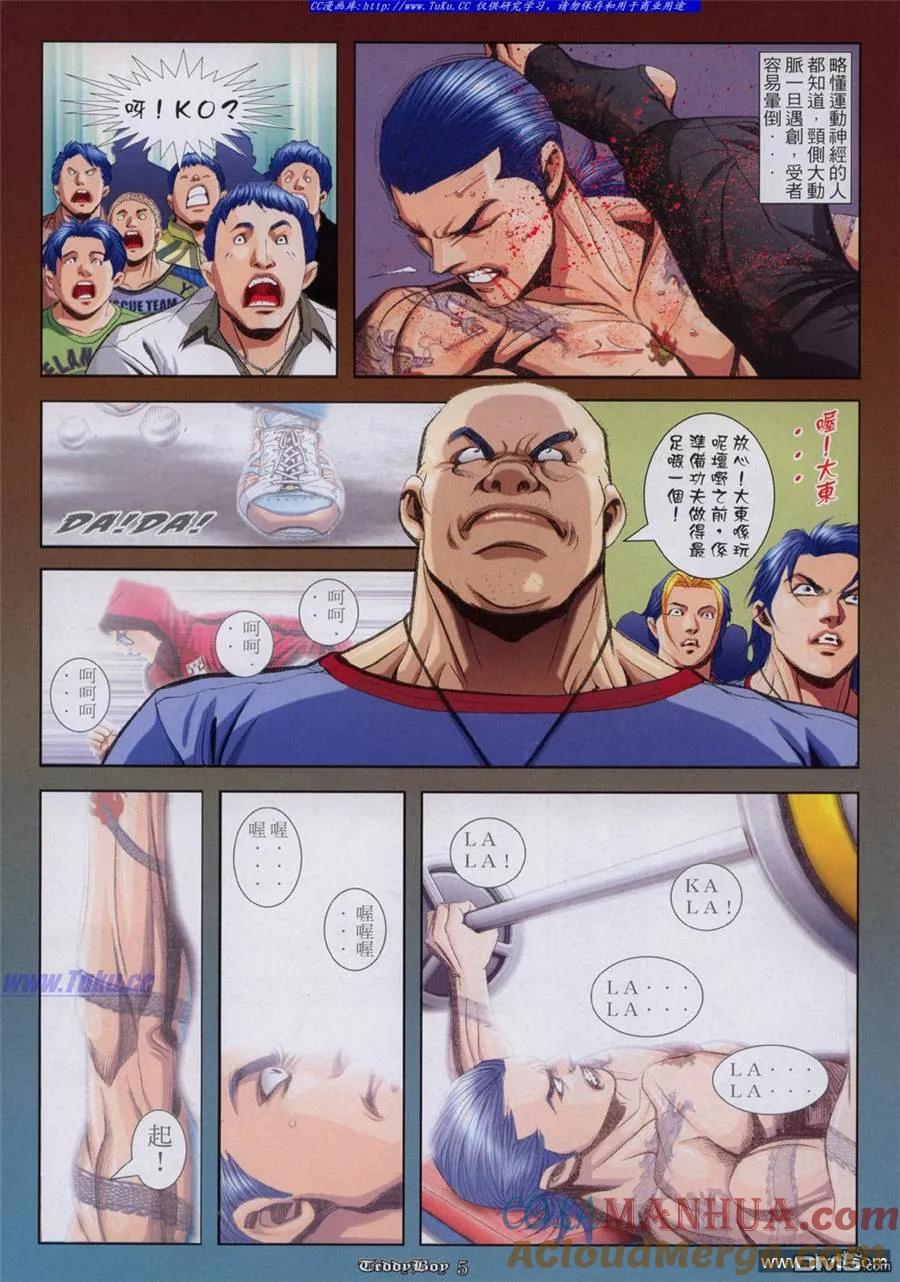 古惑仔 第922回 第3页