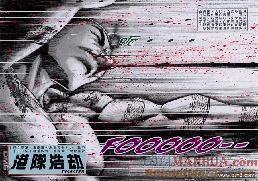 古惑仔 第922回 第23页