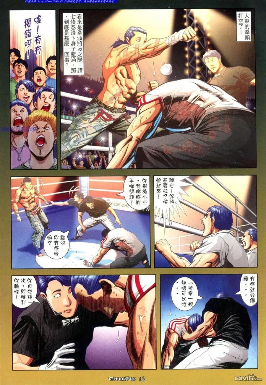 古惑仔 第923回 第10页