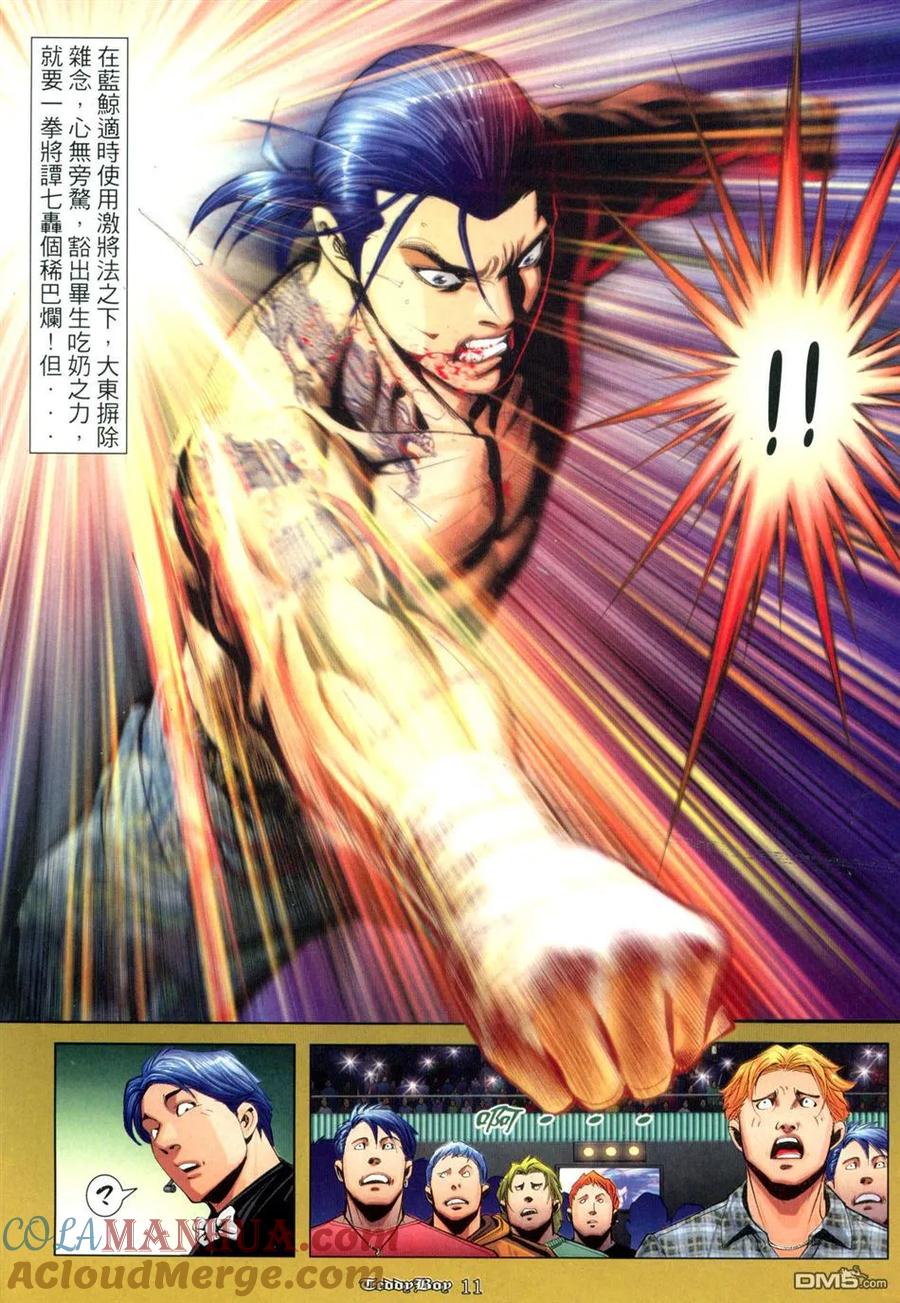 古惑仔 第923回 第9页