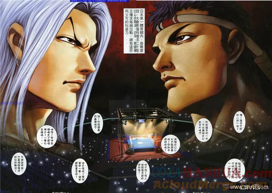 古惑仔 第925回 第7页