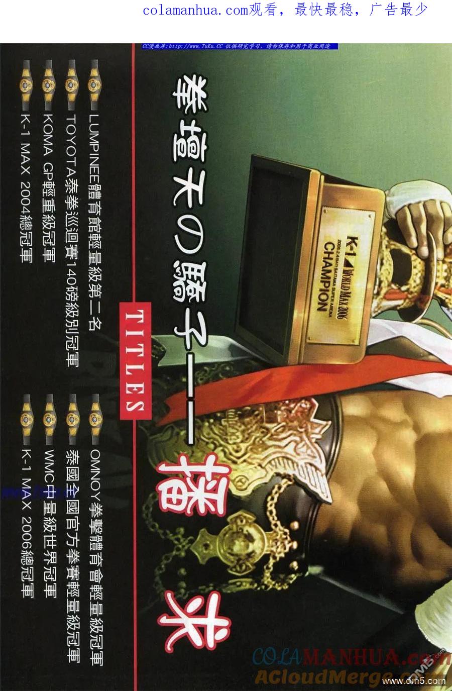 古惑仔 第925回 第1页