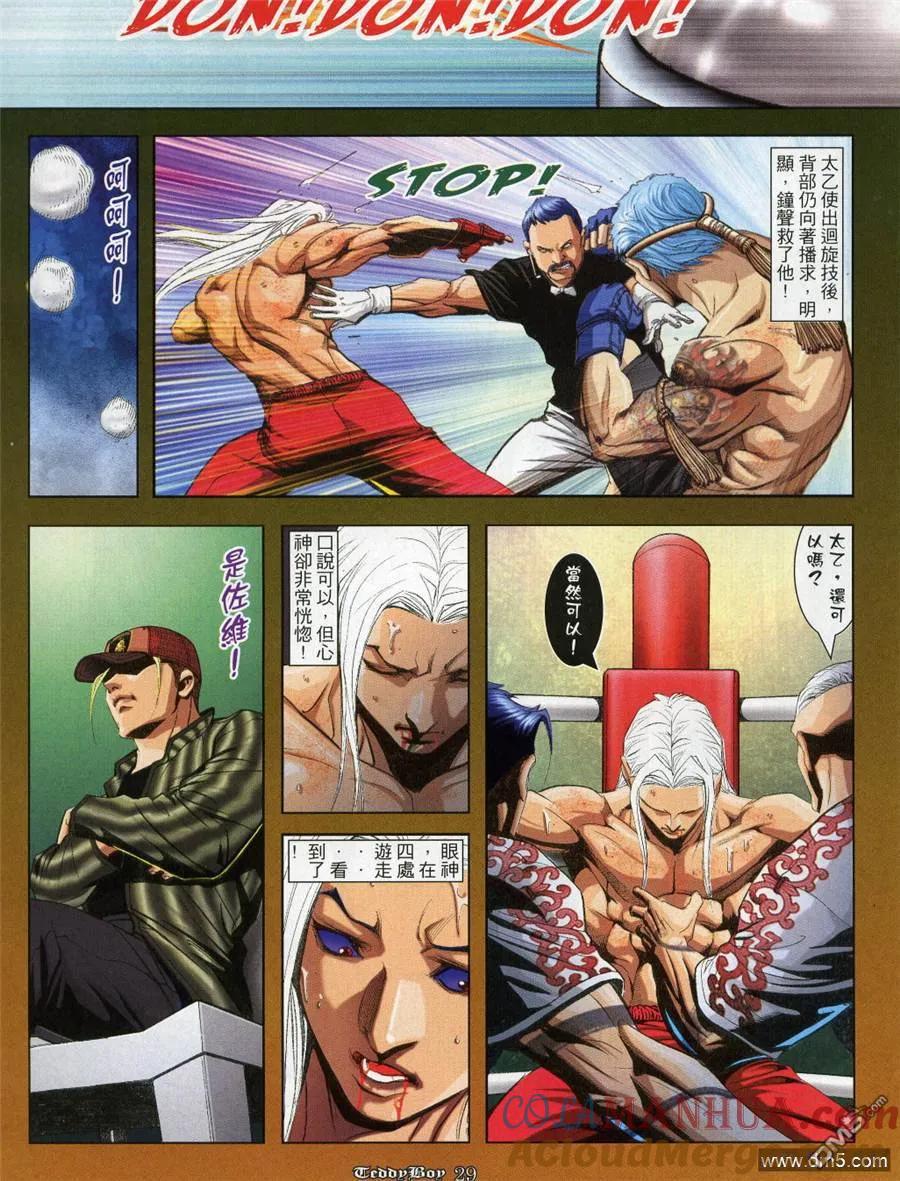 古惑仔 第926回 第27页