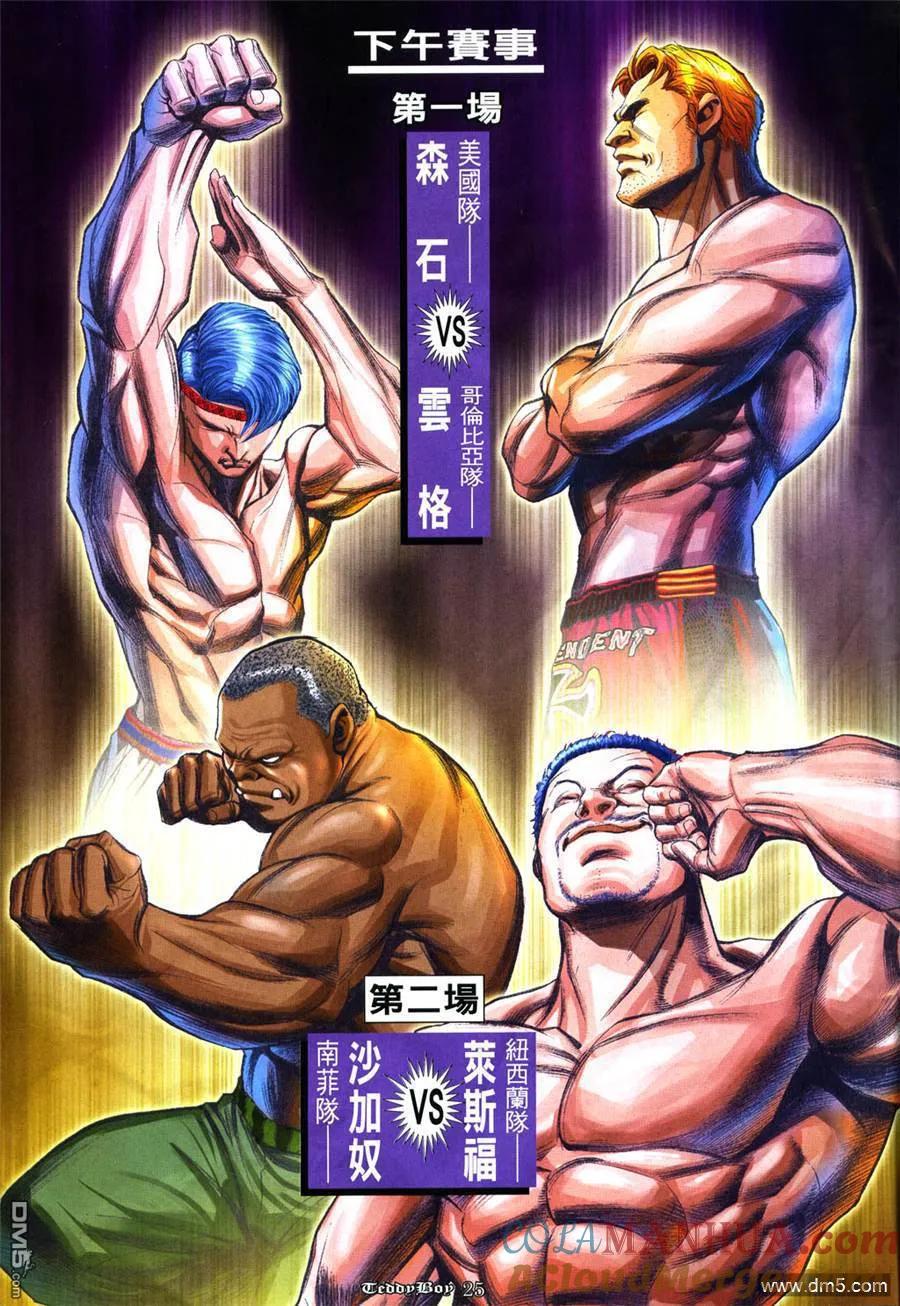古惑仔 第927回 第19页
