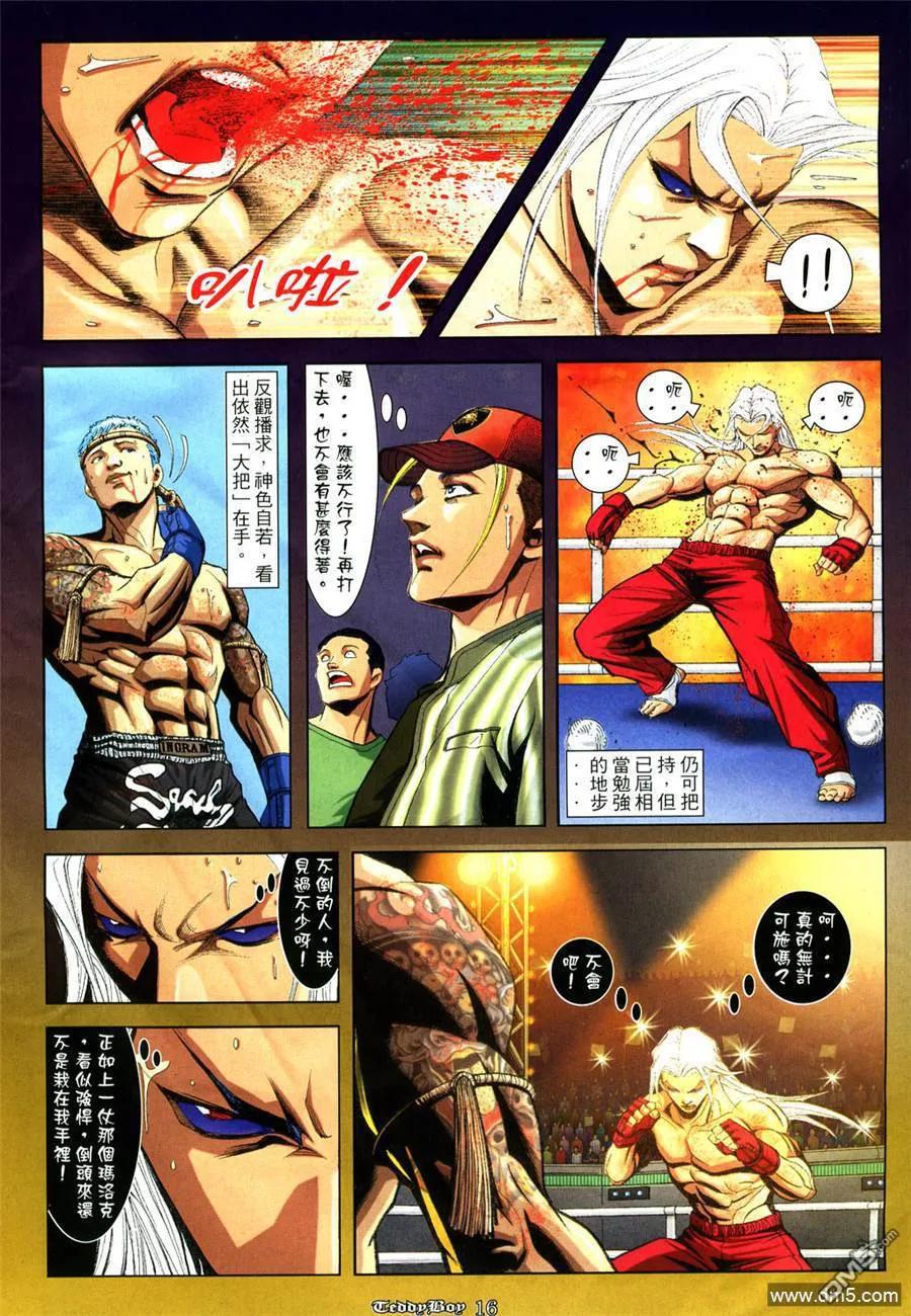 古惑仔 第927回 第12页