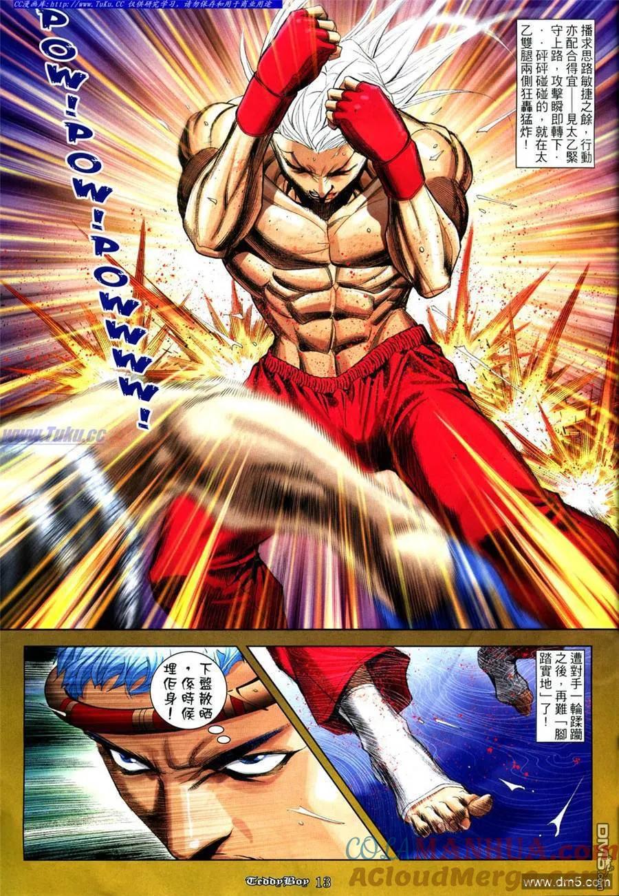 古惑仔 第927回 第9页