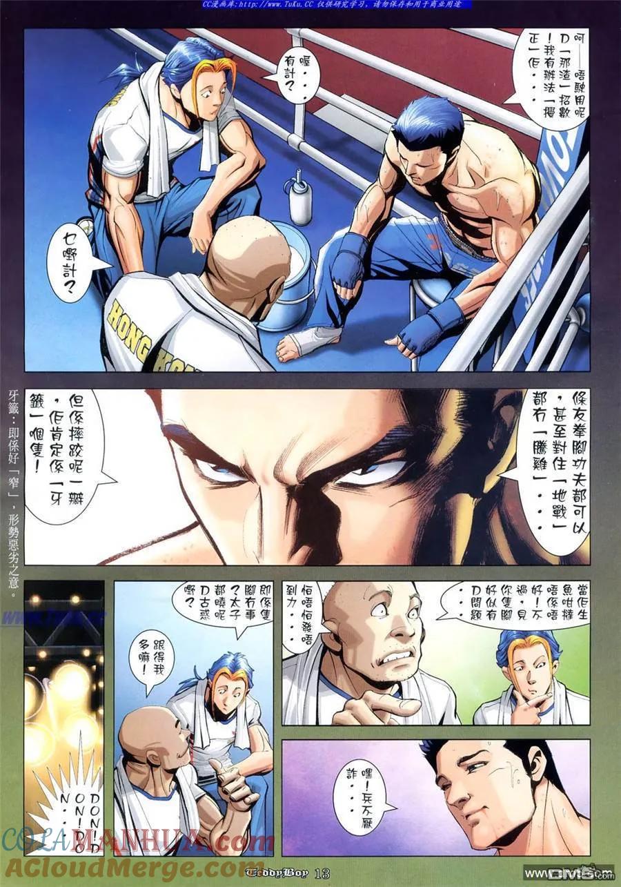 古惑仔 第930回 第9页