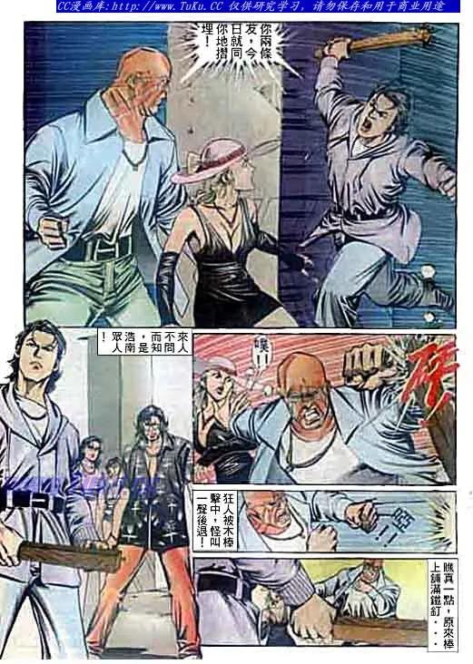 古惑仔 第94回 第18页