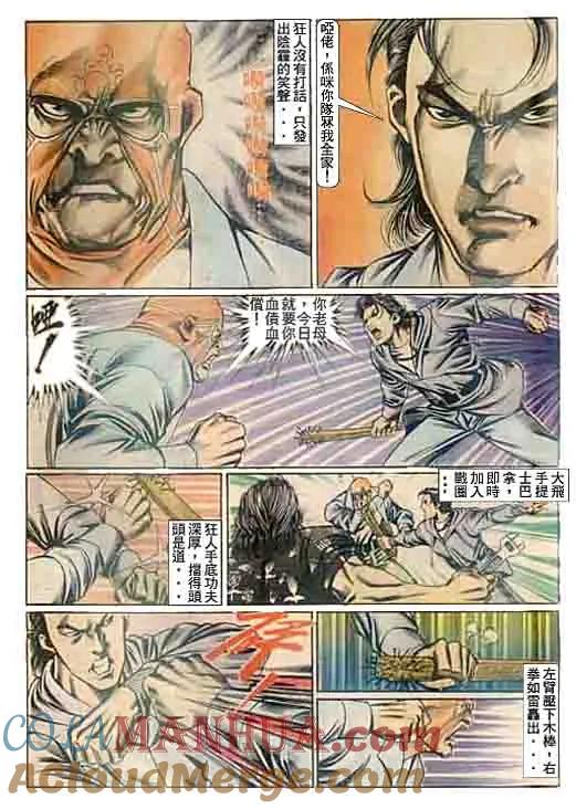 古惑仔 第94回 第19页