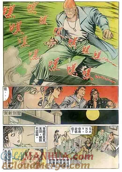古惑仔 第94回 第23页