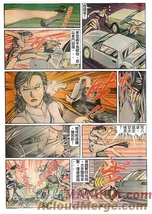 古惑仔 第94回 第21页