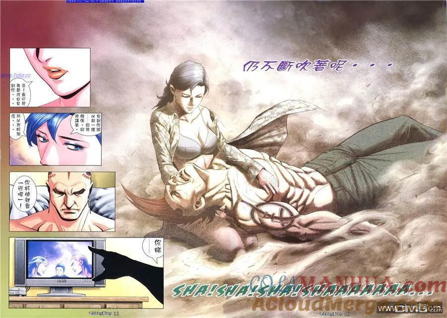 古惑仔 第933回 第7页