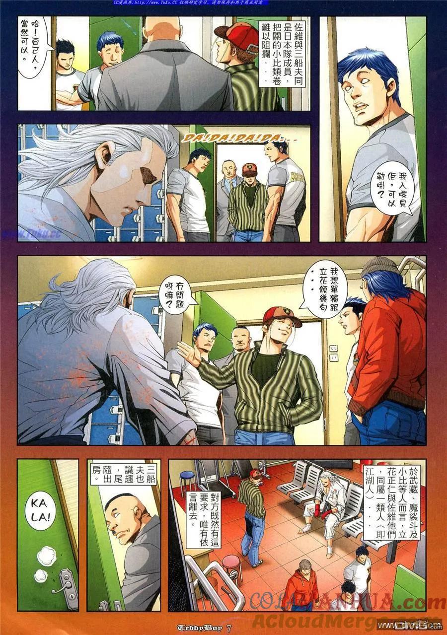 古惑仔 第939回 第5页