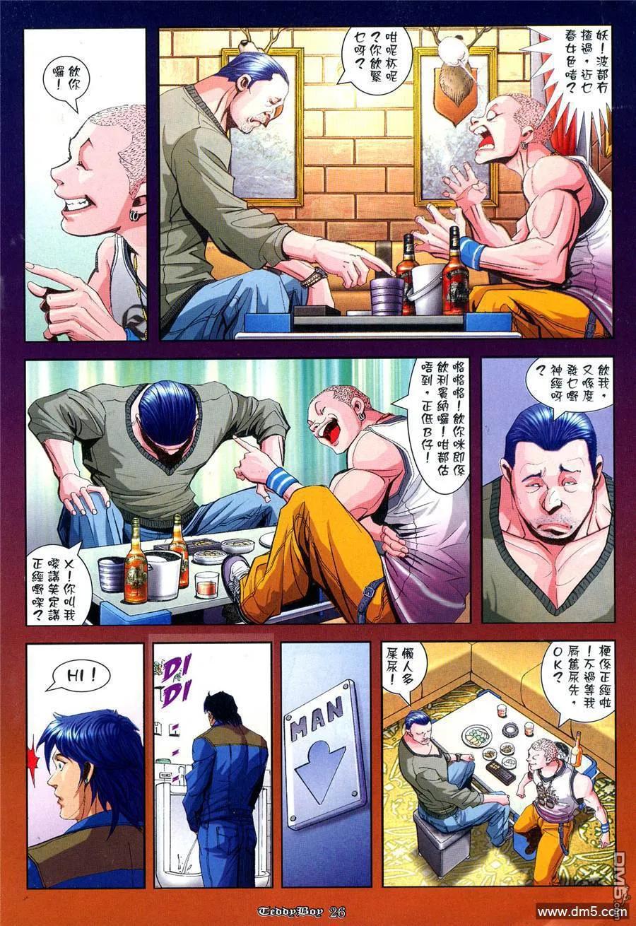 古惑仔 第939回 第22页