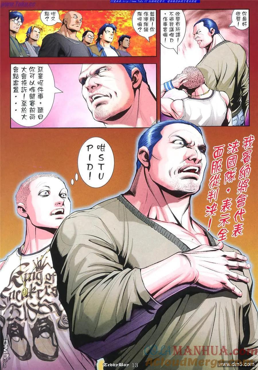 古惑仔 第940回 第9页