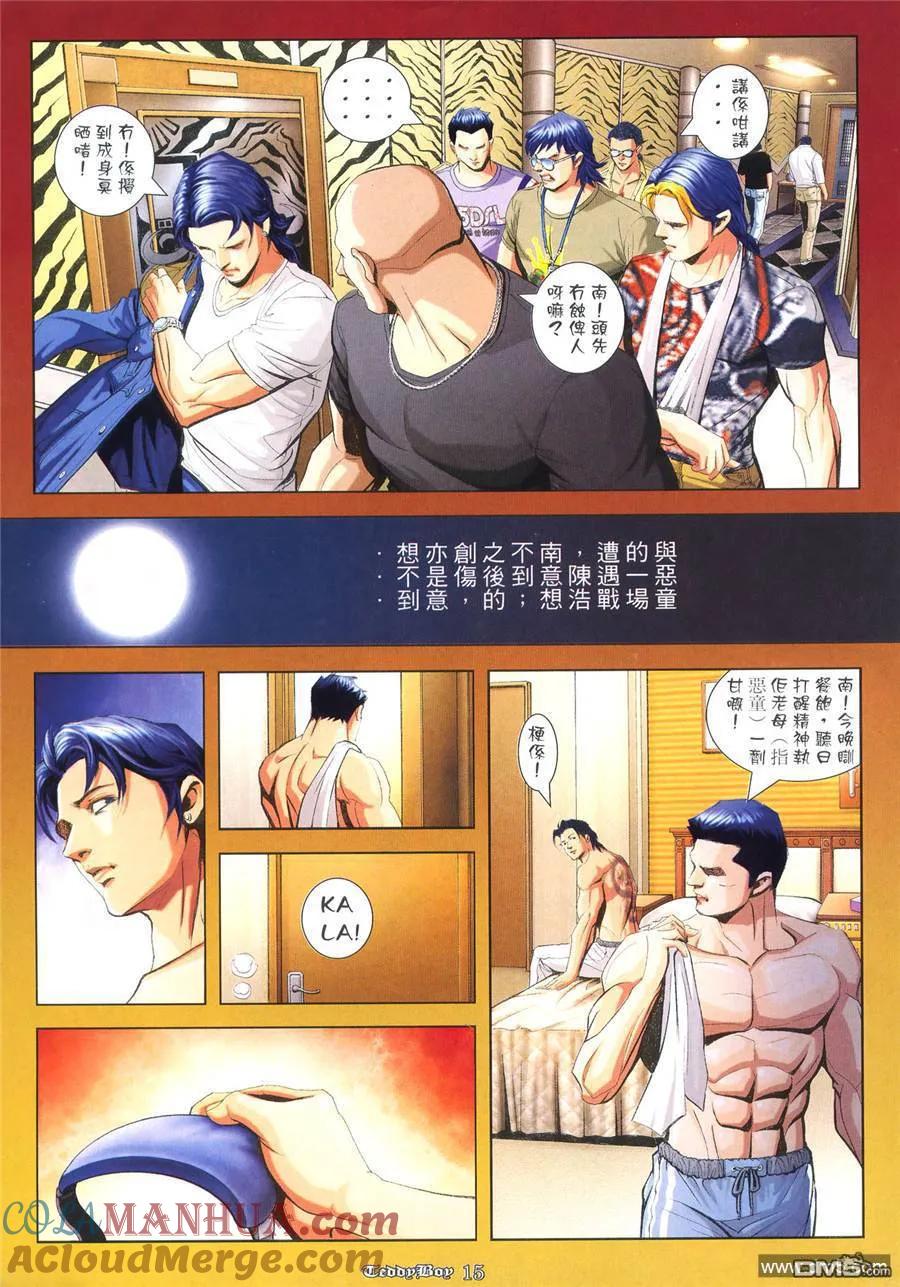 古惑仔 第940回 第11页