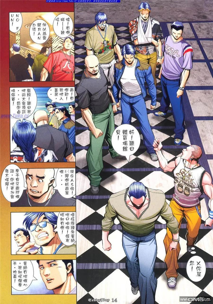 古惑仔 第940回 第10页